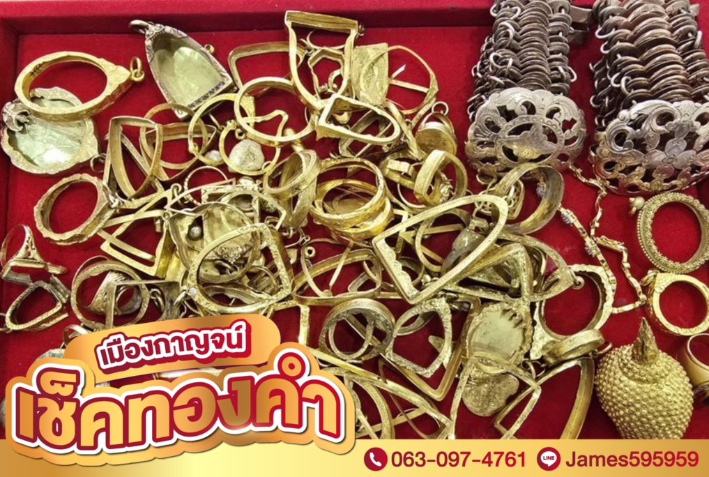รับซื้อทองเงินนาก-3
