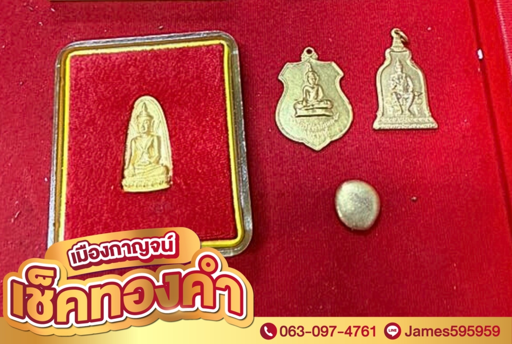 รับเช่าพระเครื่อง