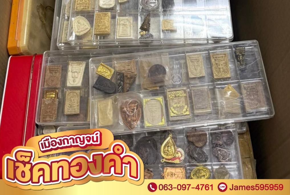 รับเช่าพระเครื่อง (3)